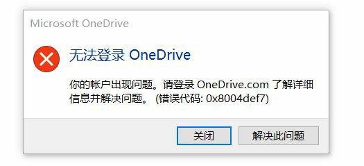 win11ܵonedriveQwin11XonedriveʧQ