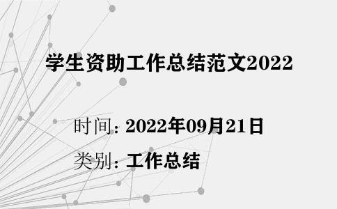 W(xu)YY(ji)2022