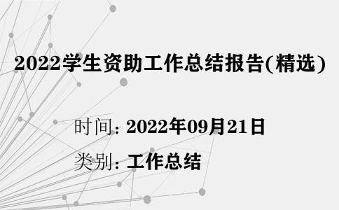 2022W(xu)YY(ji)(bo)(x)