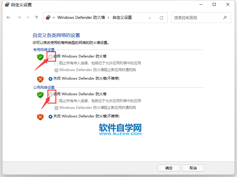 win11Xô_(ki)windows Defender_ܛԌW(xu)W(wng)