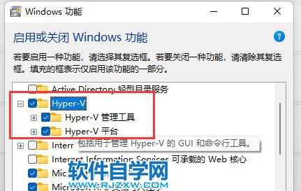 ôʹWin11ԎHyper-V̓MC(j)_ܛԌW(xu)W(wng)