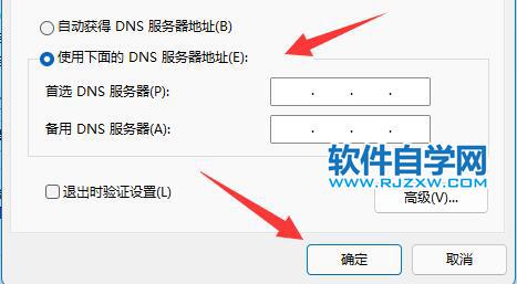 Win11X޸dnsֵ_ܛԌW(xu)W(wng)