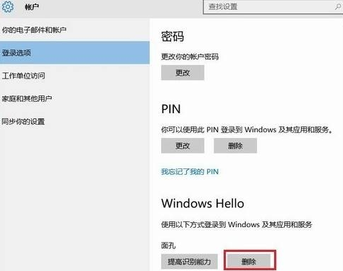 Win11 windows helloֹ@ʾĳЩx(xing)ʲô˼