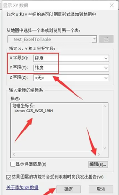 θ(j)arcgis(jng)(bio)c(din)-5