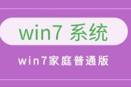 win7ΑĂ(g)汾