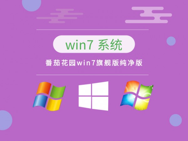 win7(wn)Ă汾-3