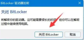 ôwin11bitlocker-5