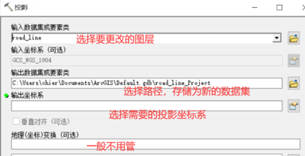 arcgisͶӰ(bio)ϵD(zhun)QE-2