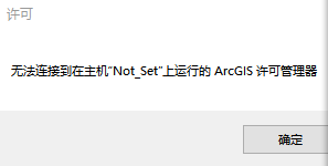 arcgisoBӵC(j)not set\(yn)з-2