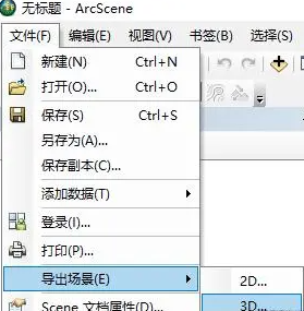 arcgisSD(zhun)Sķķ-5