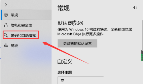 Win11ϵy(tng)Microsoft Edgeg[Ԅ(dng)ôO(sh)Ԕ