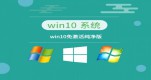 win10ϵy(tng)]Ԕ