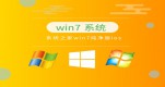 win7ϵy(tng)]Ԕ