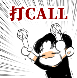 call˼Ԕ-2