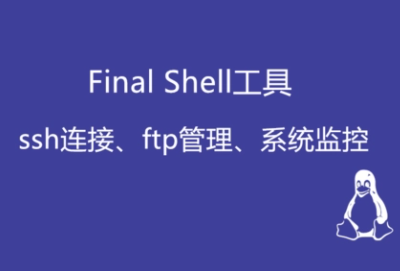 finalshellܛԔ-1