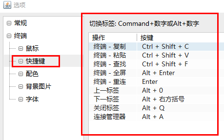 finalshell(f)ճNIB-3