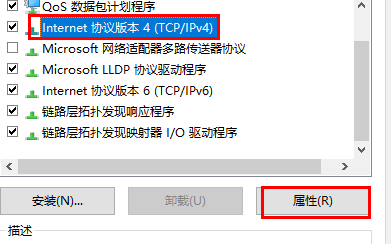 win11ipv4ք(dng)O(sh)ñ治Ԕ-7