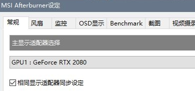 msi afterburner_C(j)Ԇķ-2