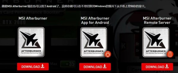 msi afterburnerжdB-1