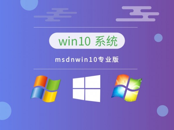 msdnwin10Ă汾(wn)]Ԕ-1