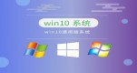 Windows10Ă(g)汾(wn)Ԕ