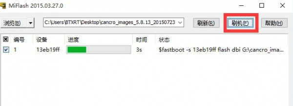 MiflashˢCȥroot-6