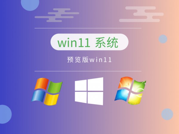 win11Ă汾(wn)Ԕ-5