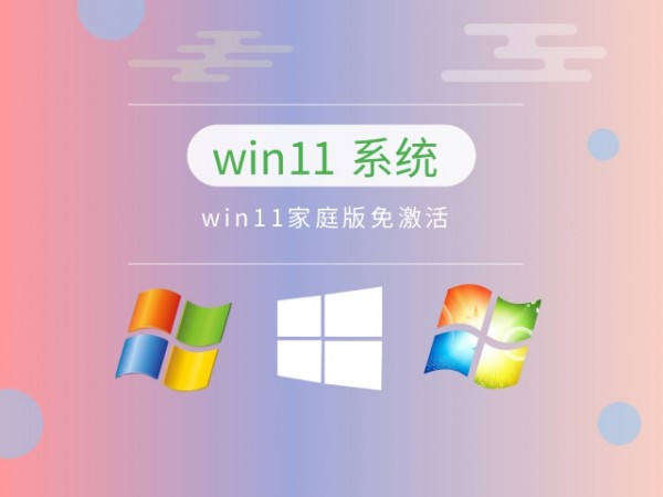 ٷwin11Ă汾Ԕ-2