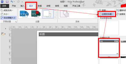 visio2007ô޸픶˘(bio)}-3