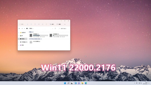 Win11l(f)22000.2176(KB5028182)¸]