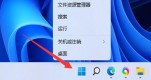 Win11Ƭ鿴W˽QWin11Ƭ鿴W˽Q