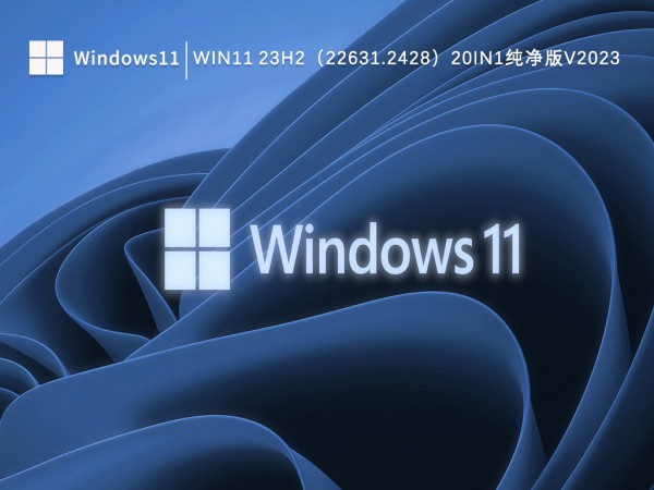 Win11]Йz鵽23H2QWin11]Йz鵽23H2}