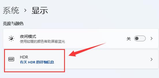 win11ô_HDRwin11_hdrԔ̳