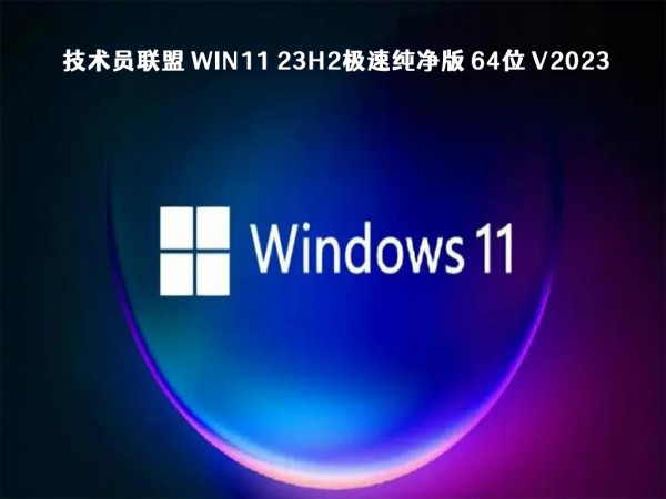 windows11Ă(g)汾2023ȫwin11 23h2ϵy(tng)RdԔ