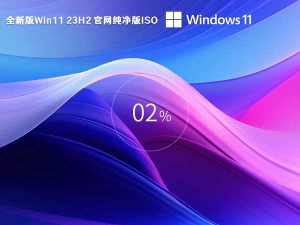 windows11Ă(g)汾2023ȫwin11 23h2ϵy(tng)RdԔ