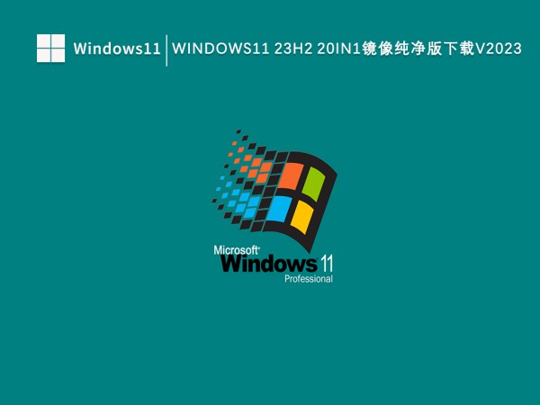 Win11 23H2QWin1123H2¿ĽQ