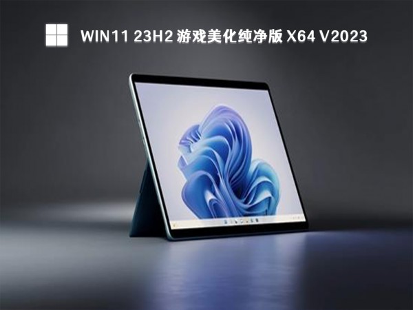 win11 23H2ϵy(tng)Ă(g)汾ãWin11ϵy(tng)RdԔ