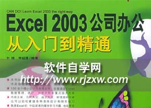 Excel 2003T(mn)ͨҕl̳