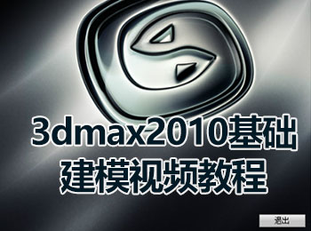 3dmax2010A(ch)ģҕl̳