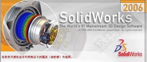 SolidWorks2006ƽİd_ܛԌWW(wng)