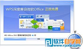 WPS OFFICE2012˓rM(fi)d_ܛԌW(xu)W(wng)