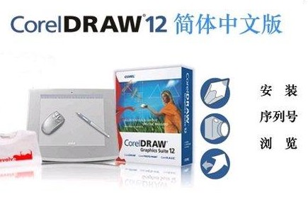 CorelDRAW12 ƽ溆wM(fi)d