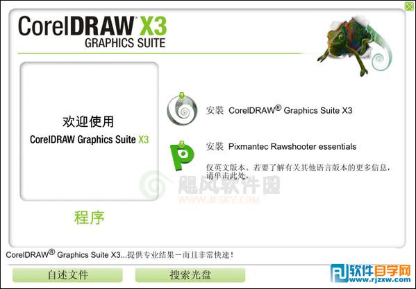 CorelDRAW X3Mİ控עԙC_ܛԌWW(wng)