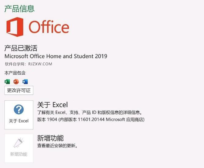 ԒOffice2019̵̳1