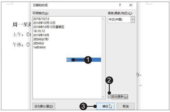 Word2019ݔں͕r(sh)gķ-3