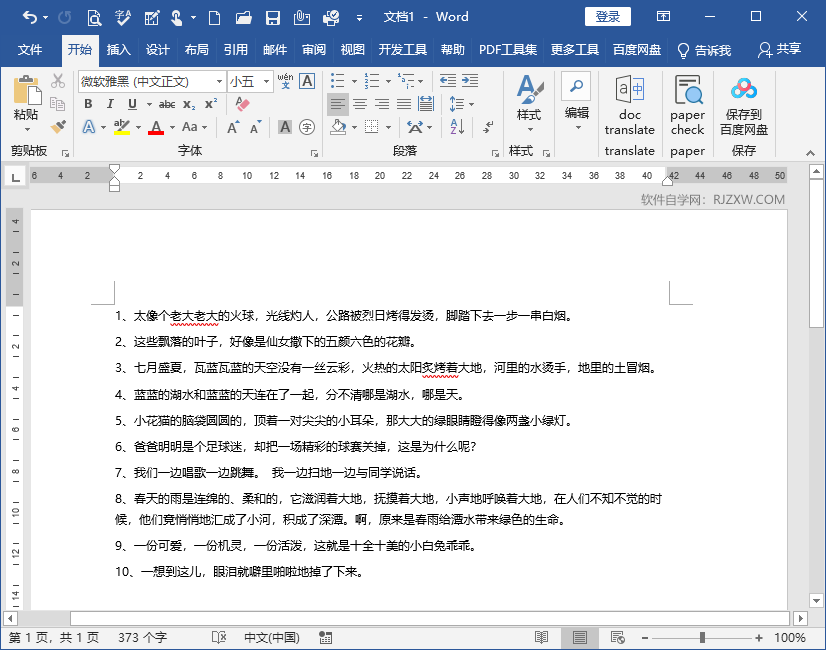 Word2019ôM(jn)Д(sh)ֽ2