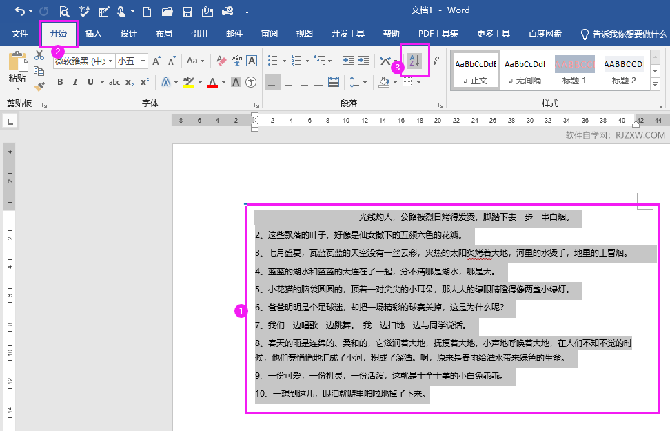 Word2019ôM(jn)Д(sh)ֽ3