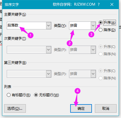 Word2019ôƴoM(jn)4