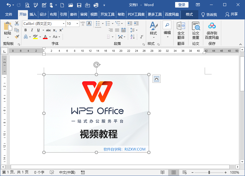 Word2019DƬD(zhun)ķ1