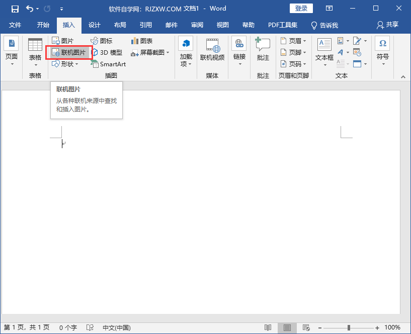 word2019(lin)CDƬĵ3